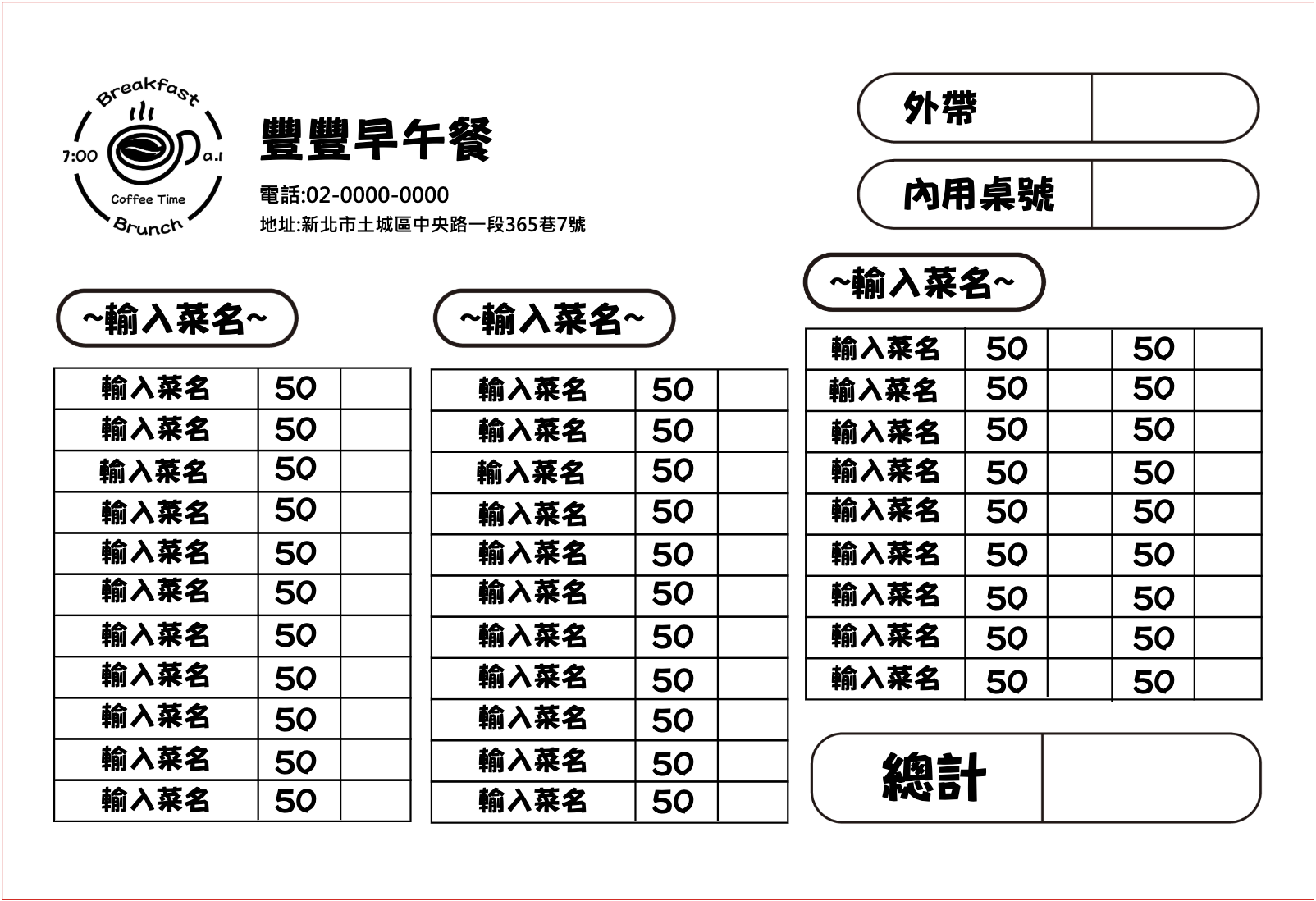 早午餐