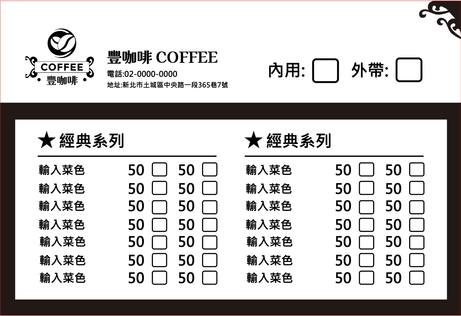 咖啡時光