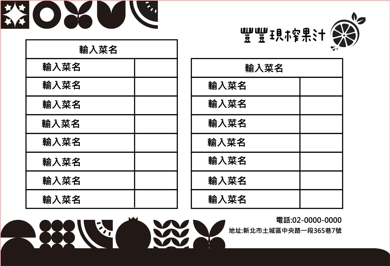 健康蔬果