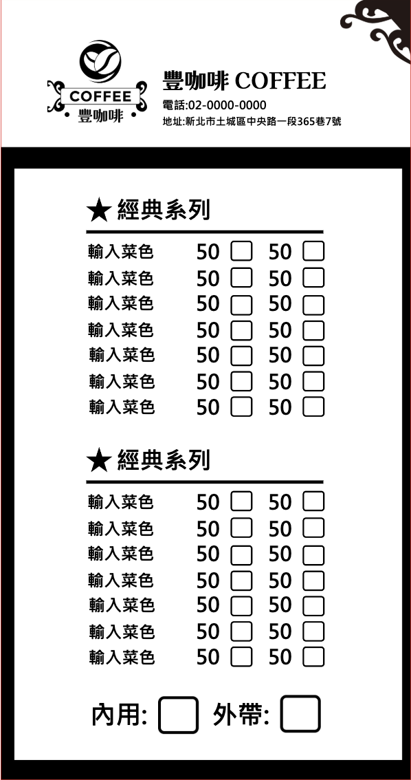 咖啡時光