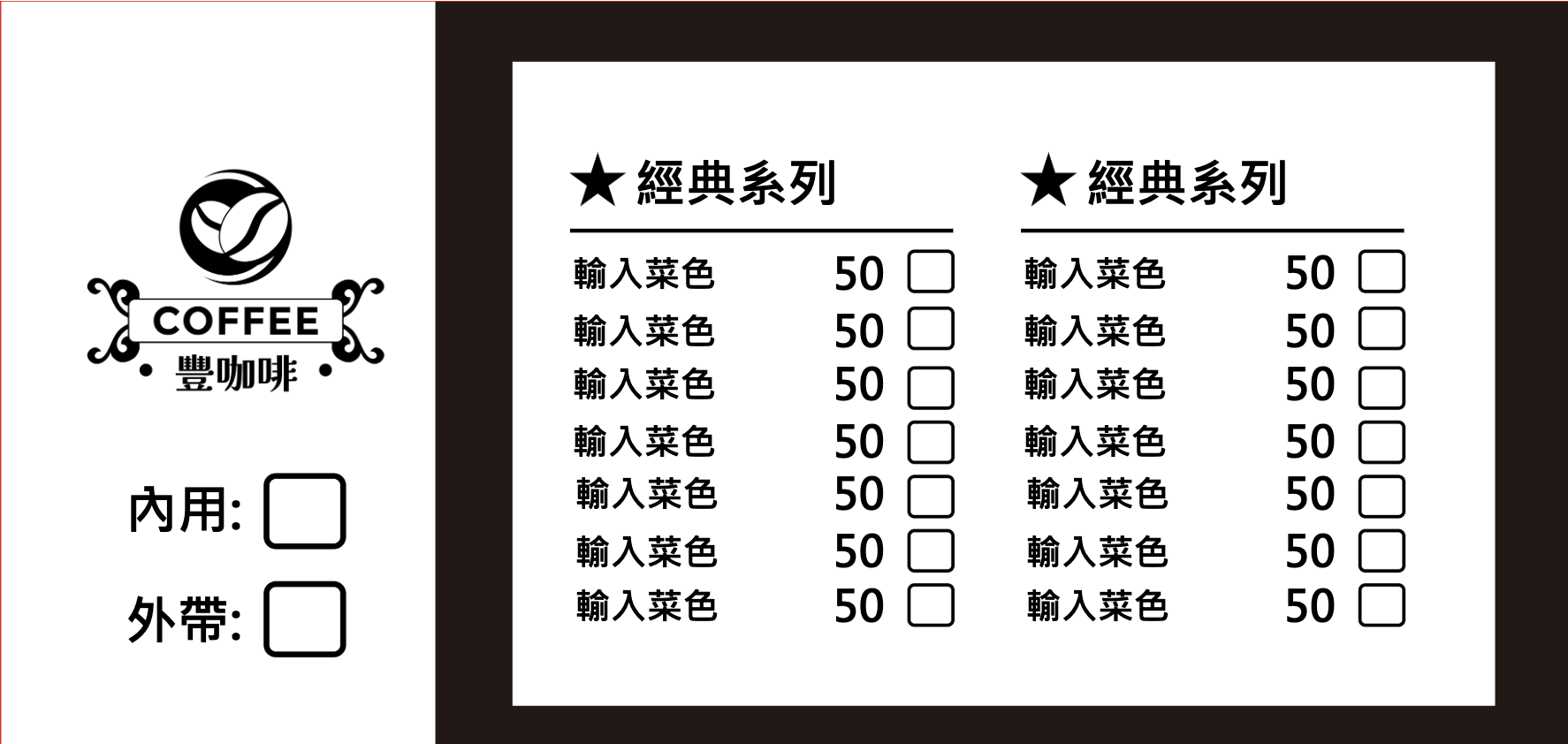 咖啡時光