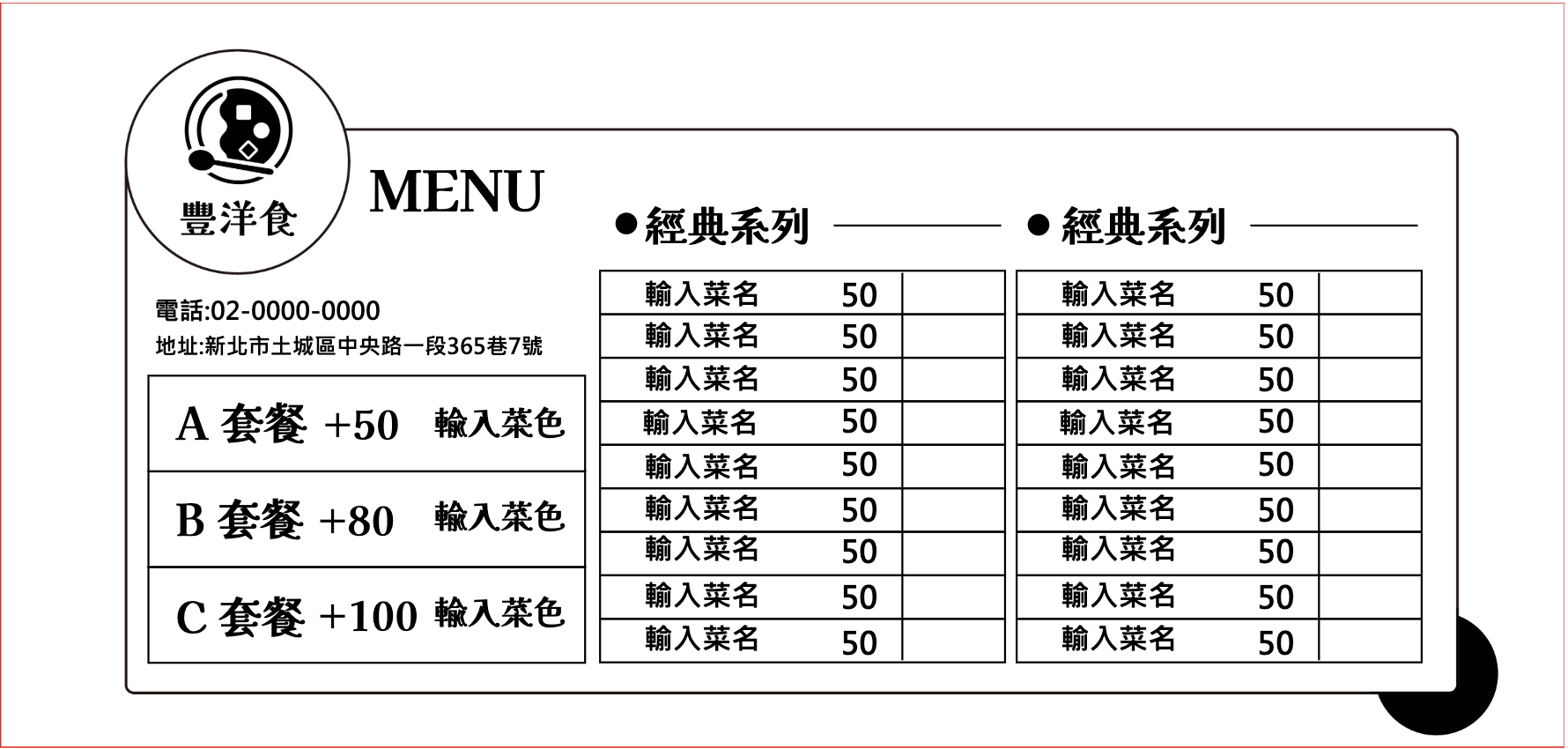 家庭餐廳