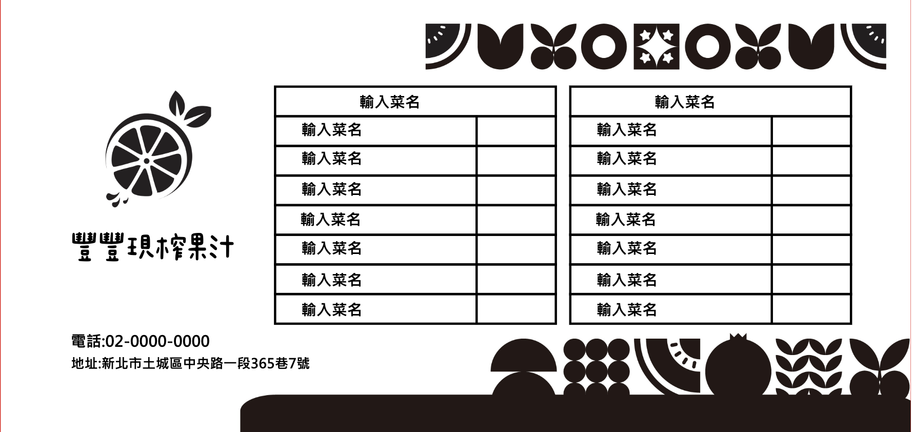健康蔬果