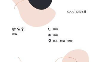 永恆不規則