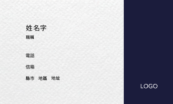 沈穩藍