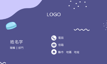 童趣馬卡龍