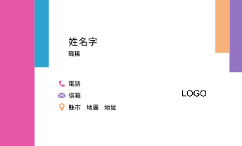 絢麗色塊