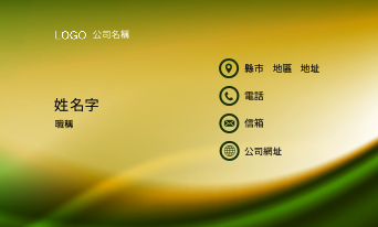 自然綠影