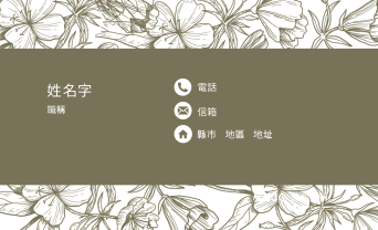 花花世界
