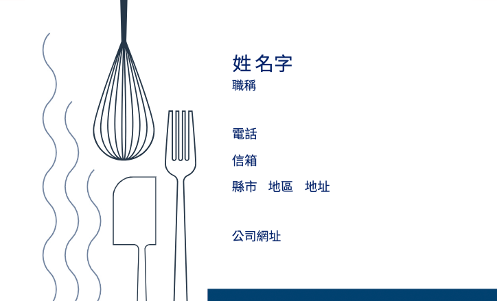 廚藝線條
