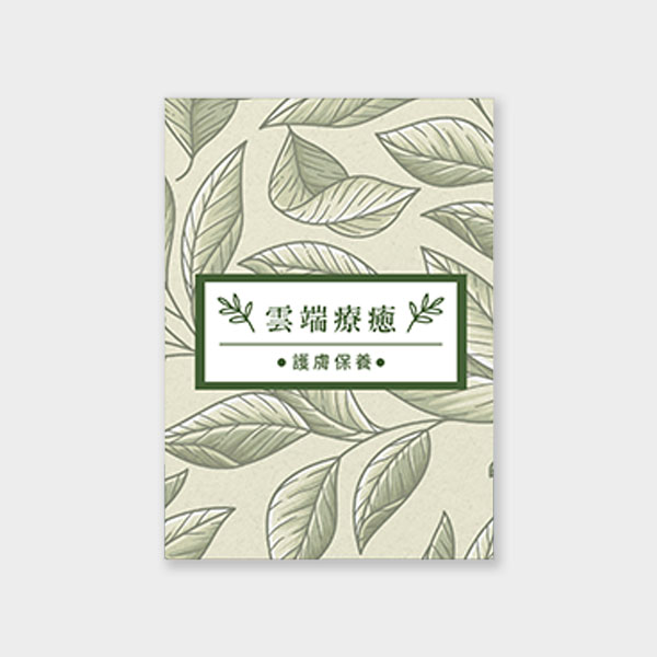 自然手繪
