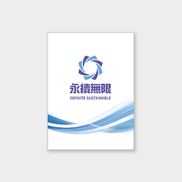商務科技