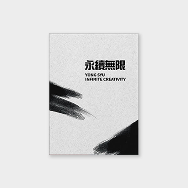 灰墨暈染