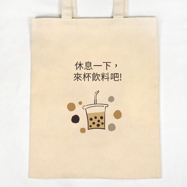 珍珠奶茶