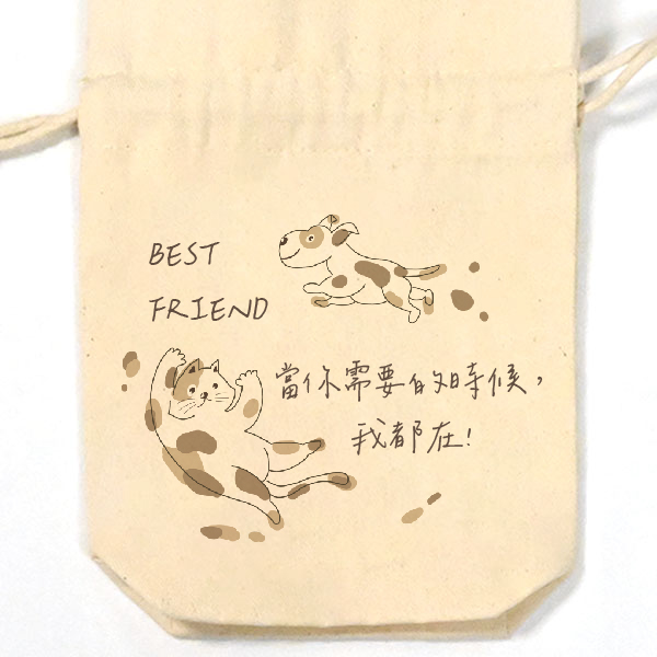 最好的朋友