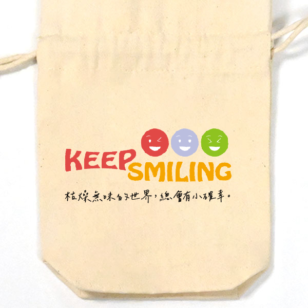 保持微笑