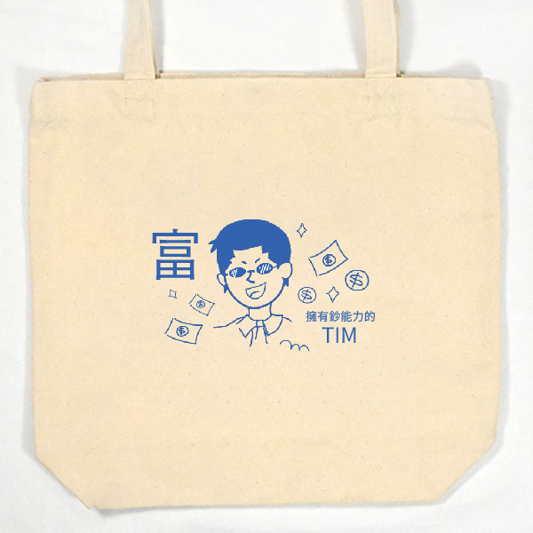 富人