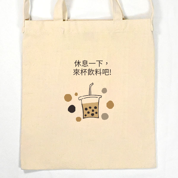 珍珠奶茶
