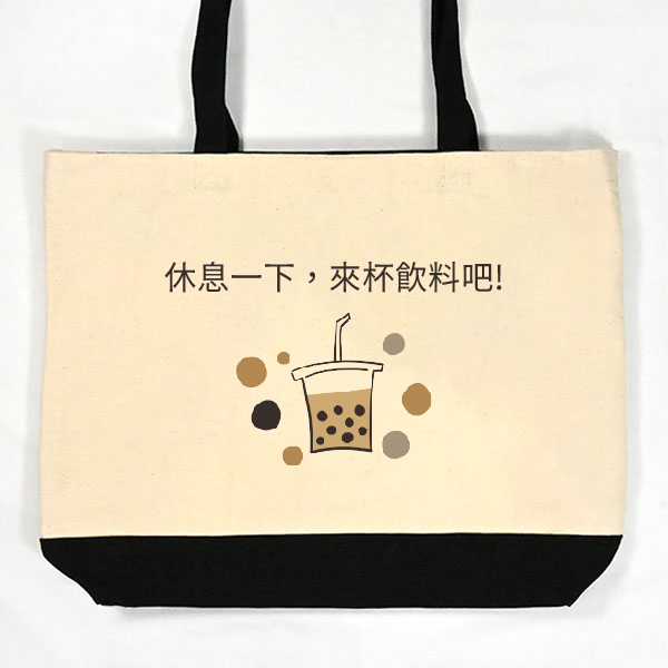 珍珠奶茶