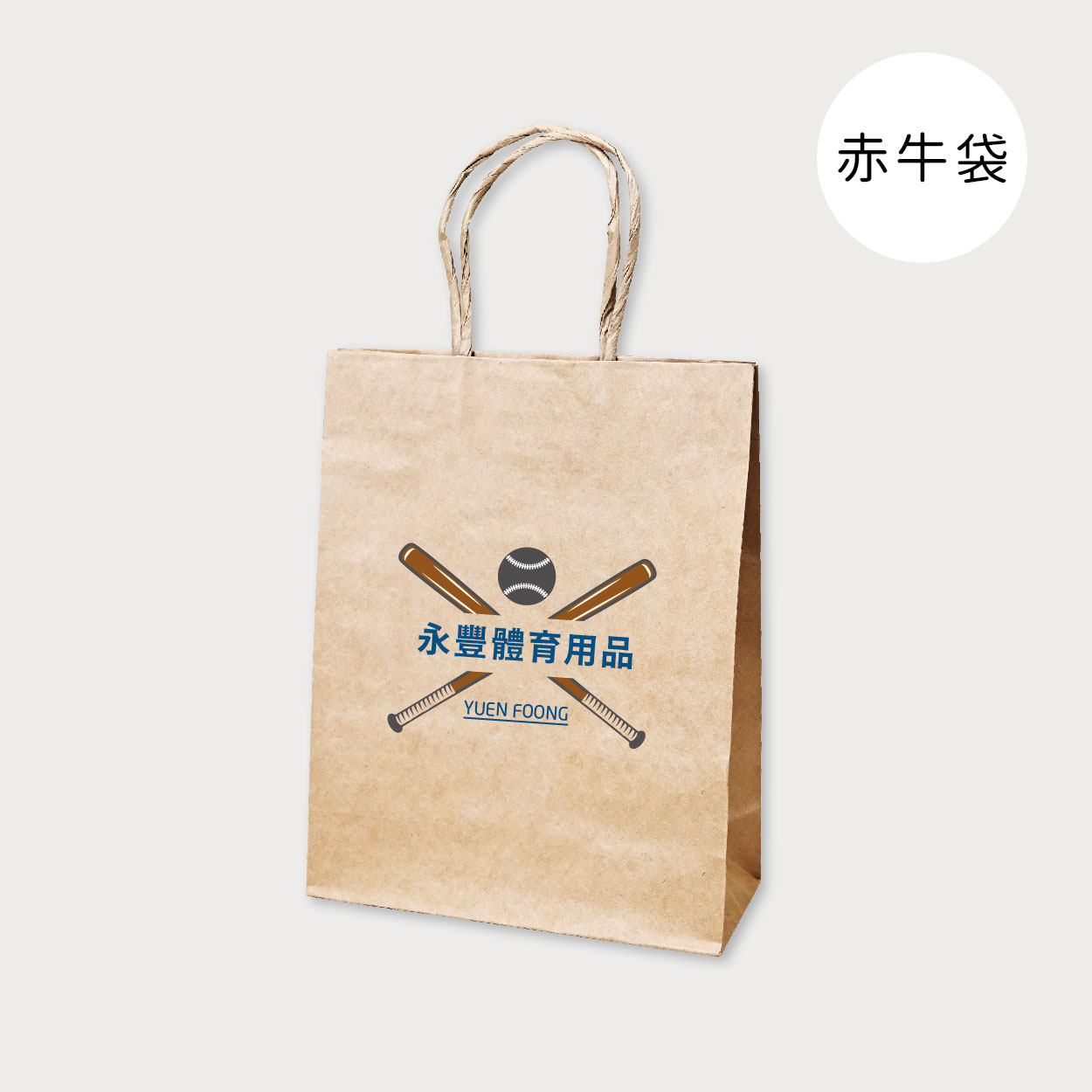 強棒出擊