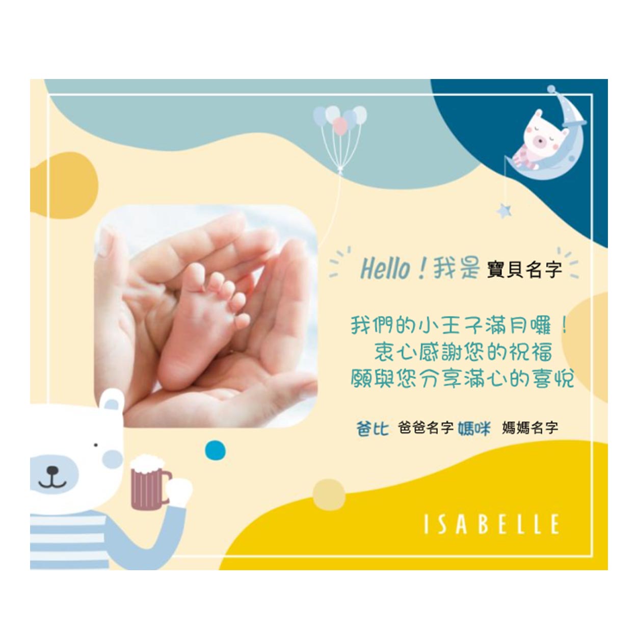 美夢小熊(藍)