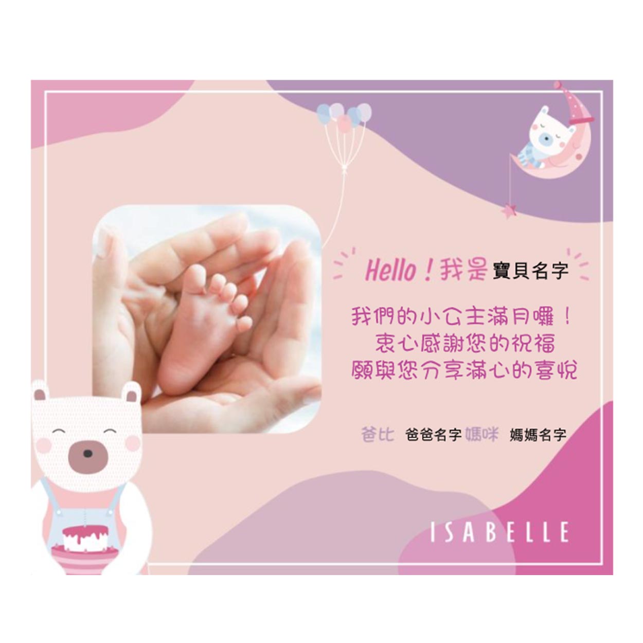 美夢小熊(粉)