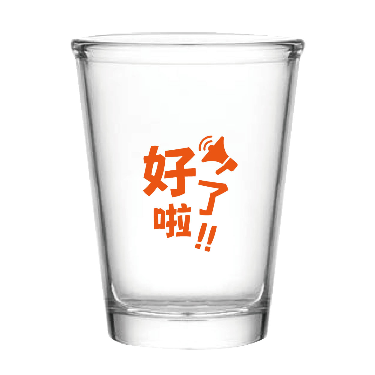 好了啦