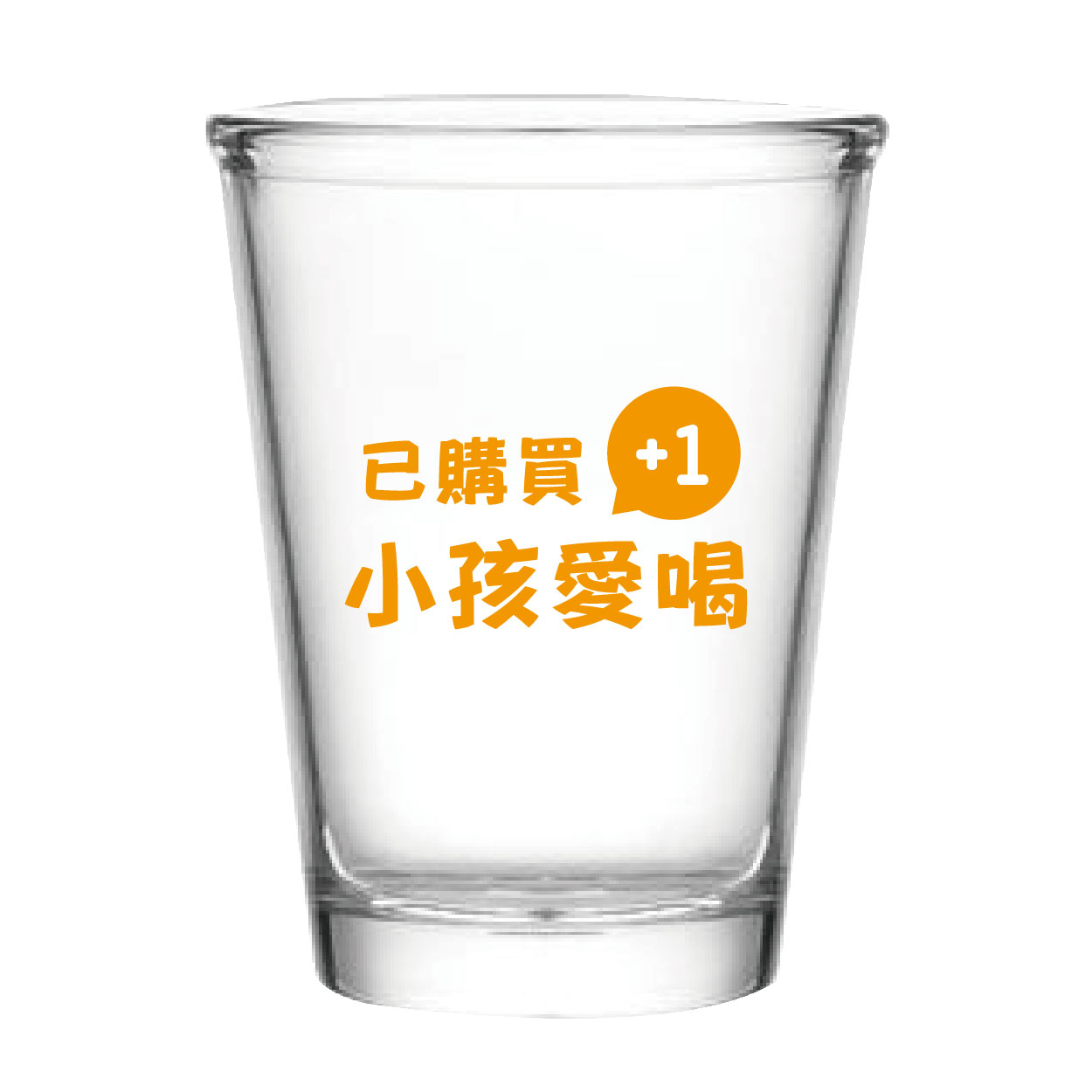 已購買，小孩愛喝