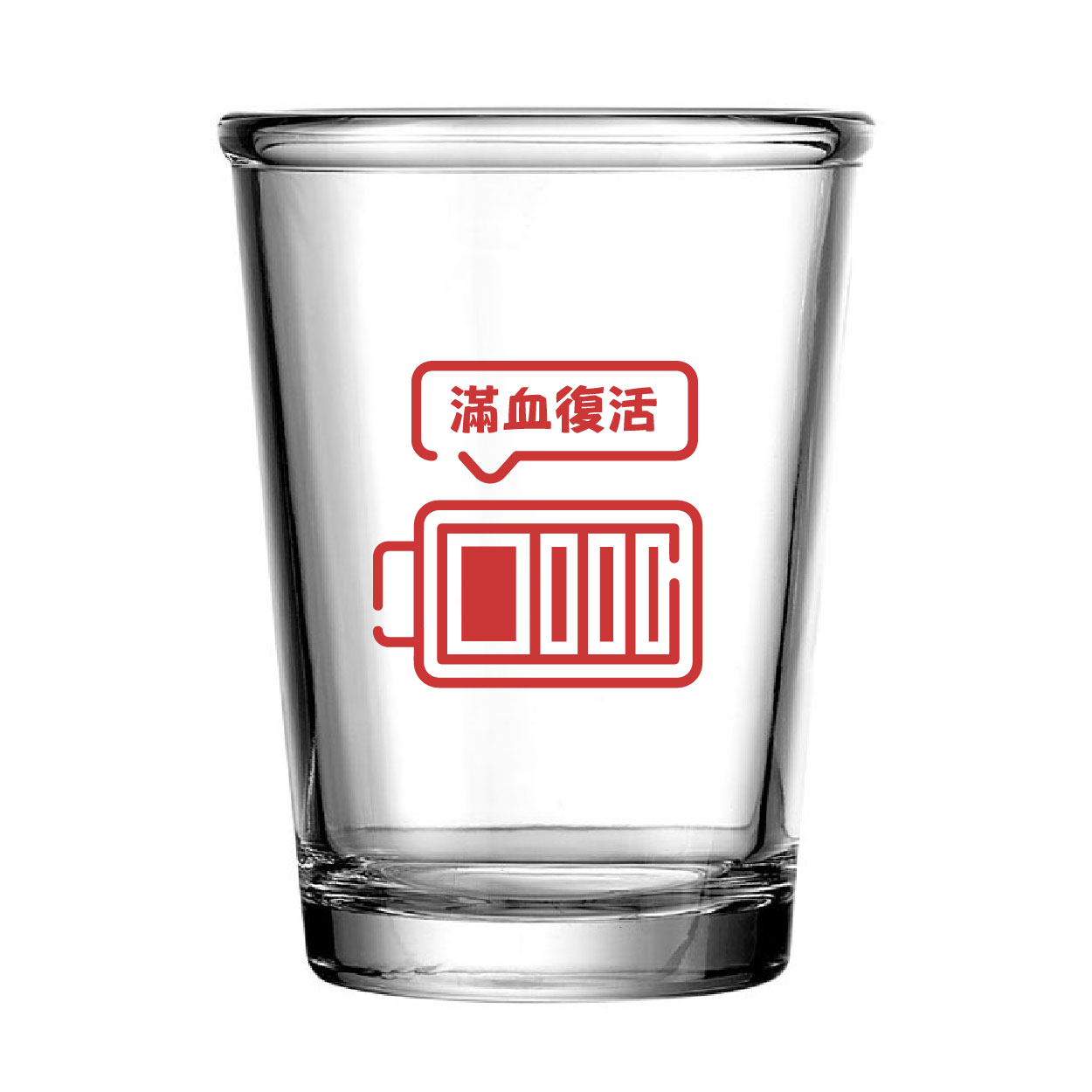 滿血復活