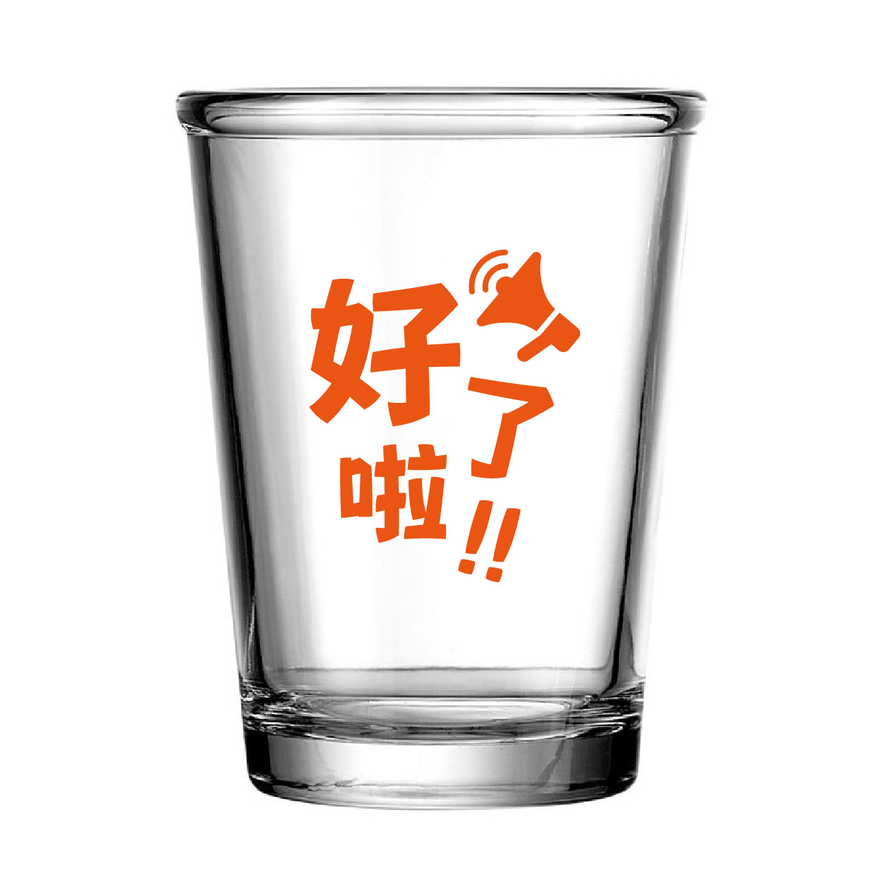 好了啦
