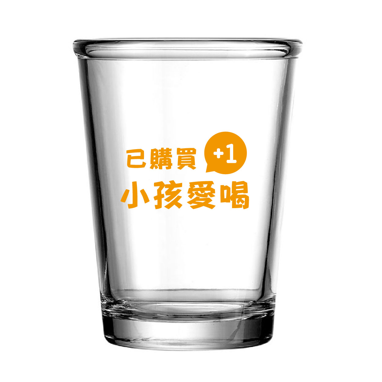 已購買，小孩愛喝