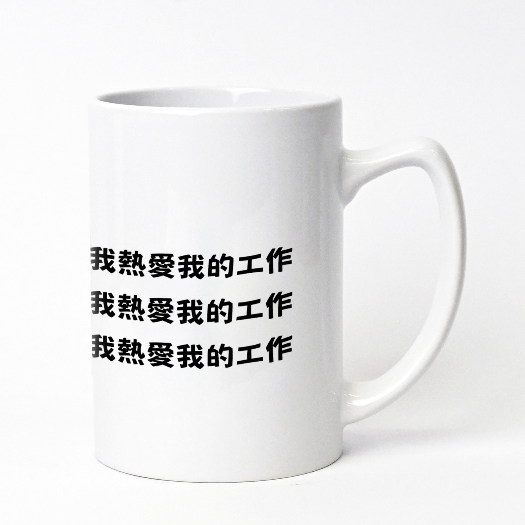 社畜心聲