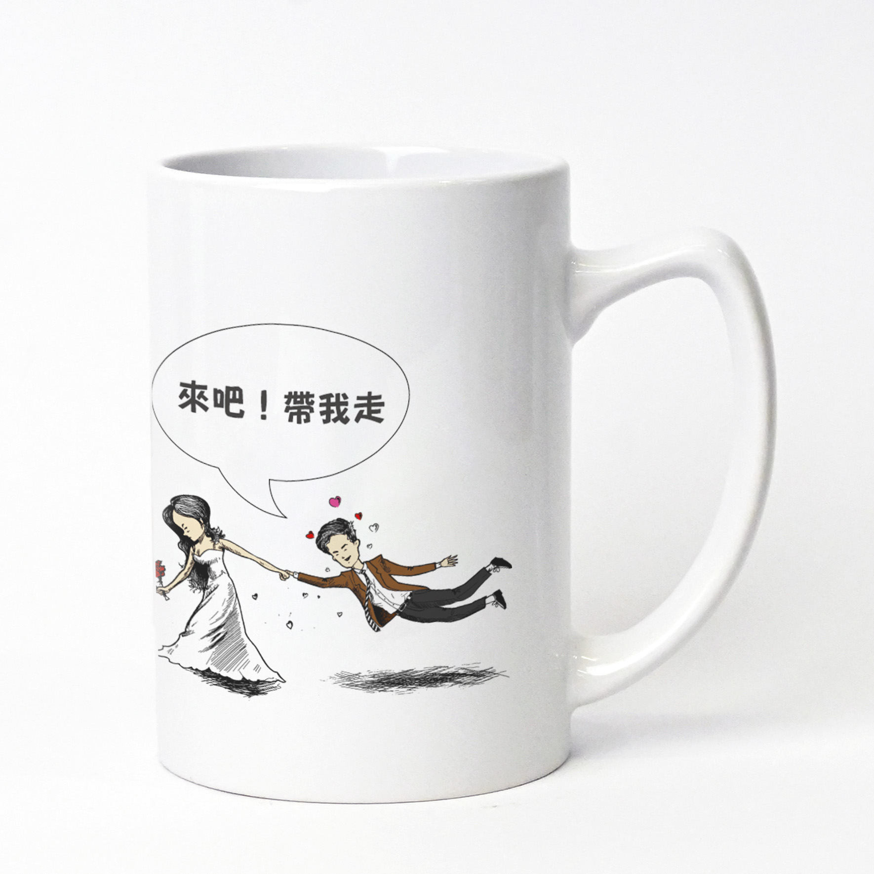 跟我走