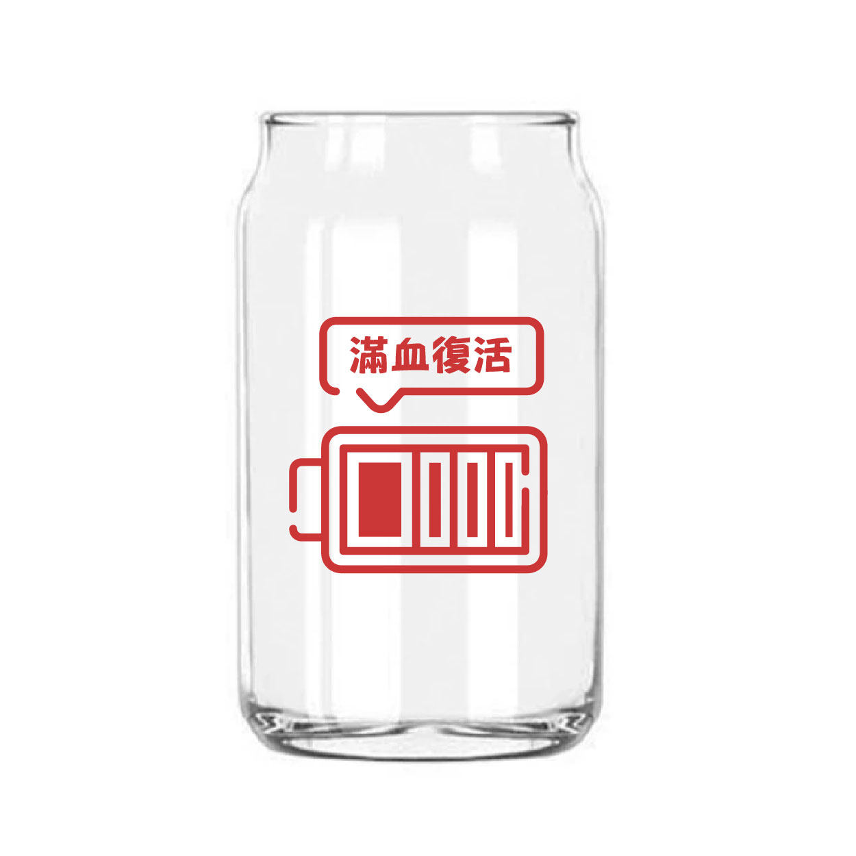 滿血復活