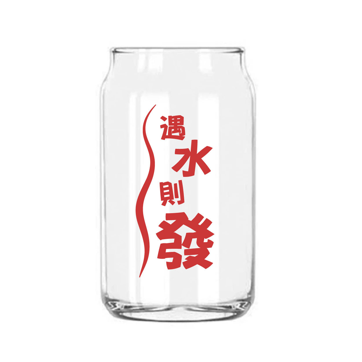遇水則發