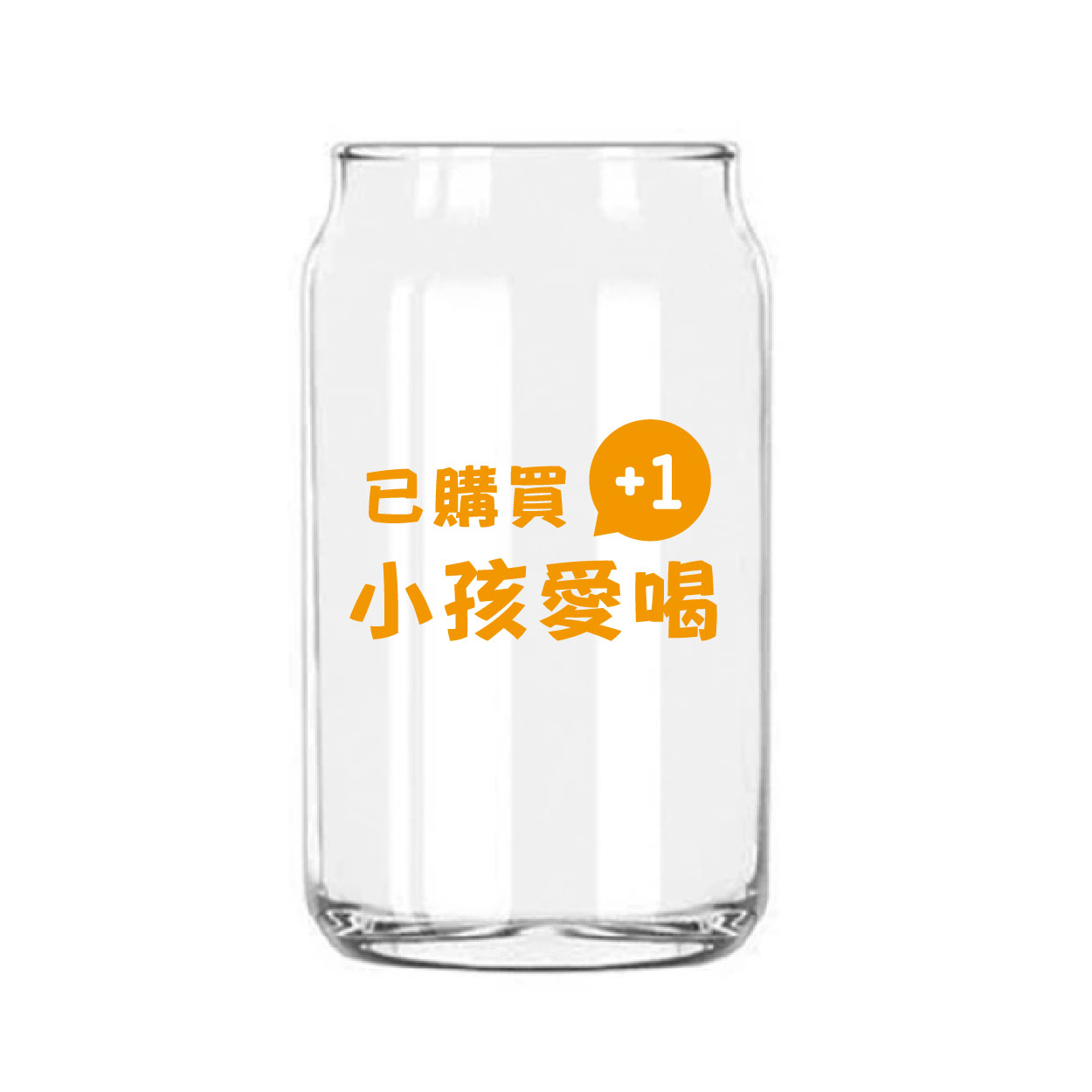 已購買，小孩愛喝