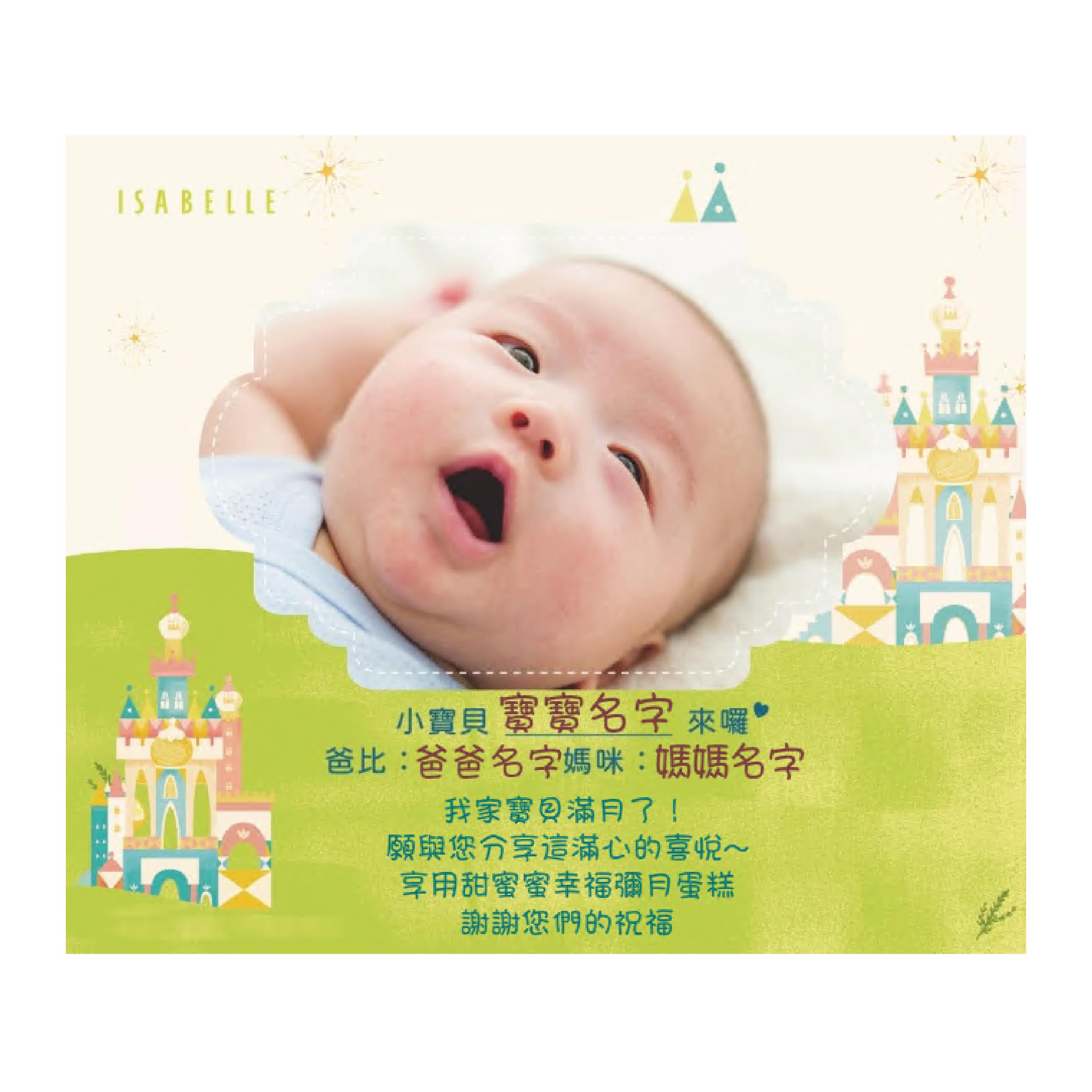 城堡的守護