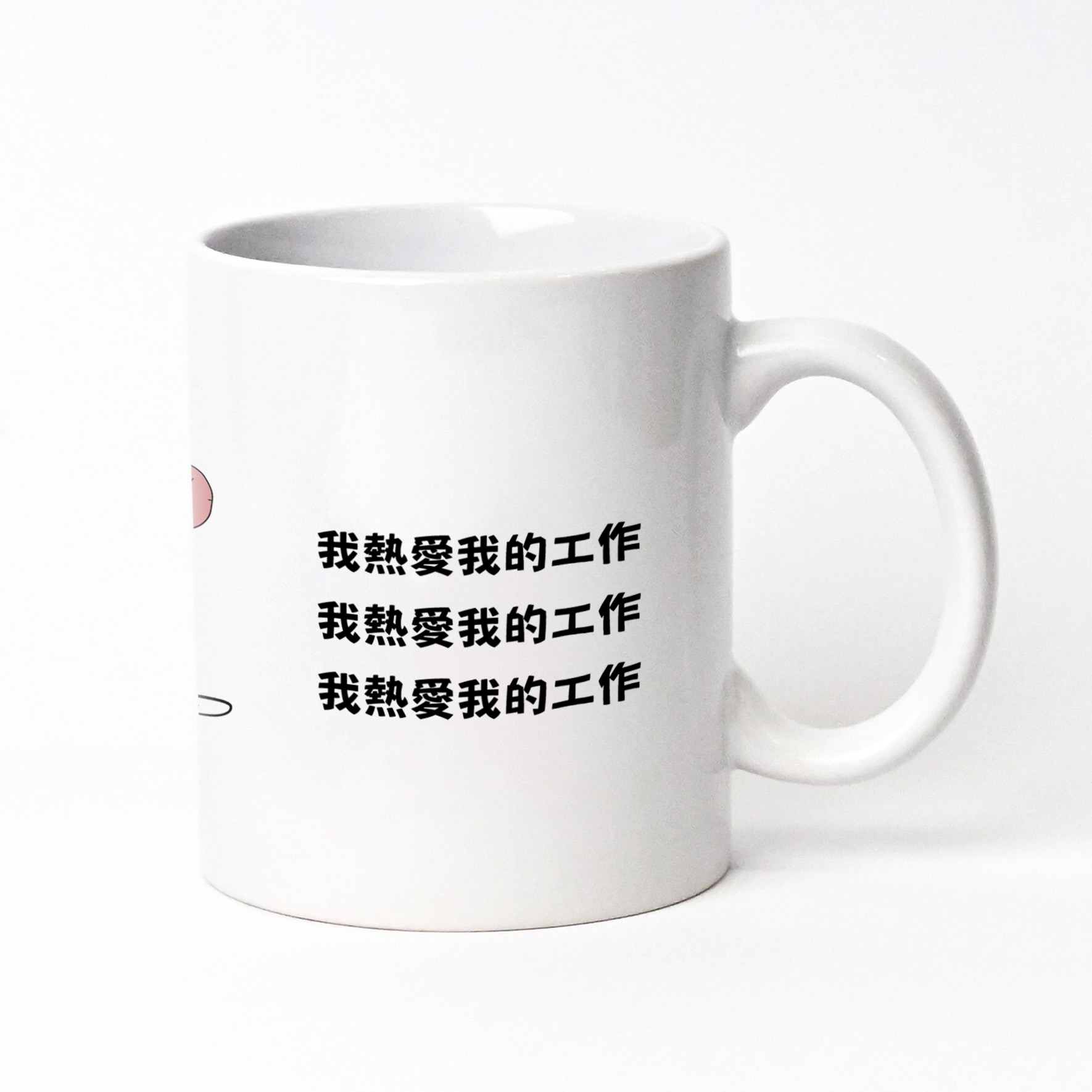 社畜心聲