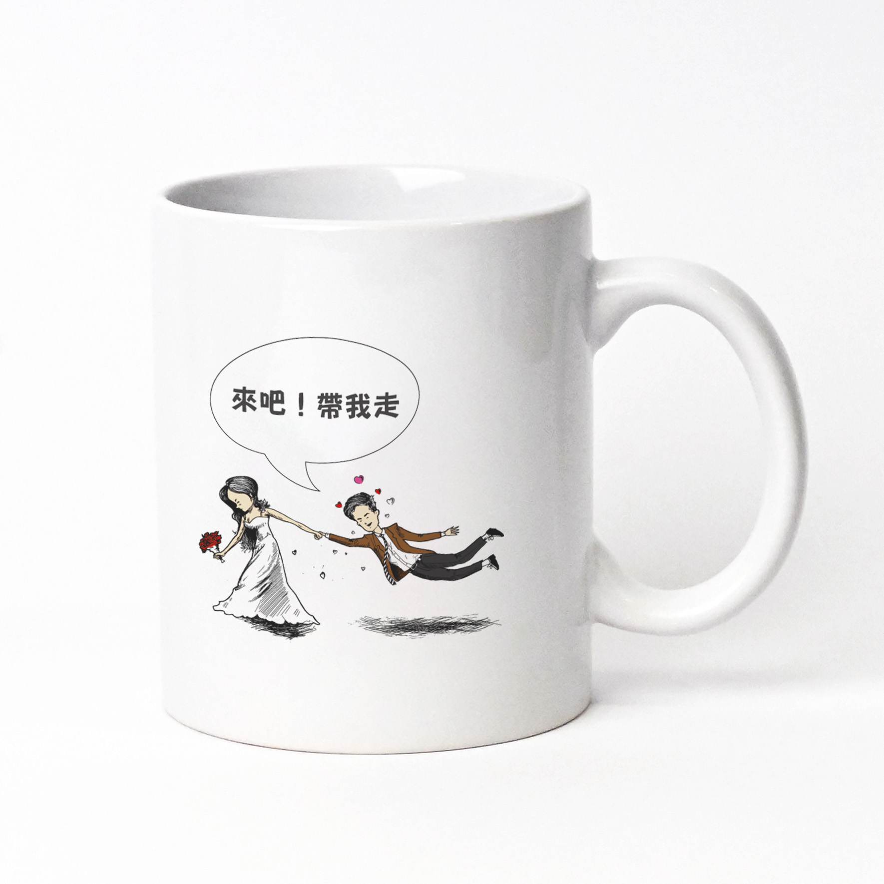 跟我走