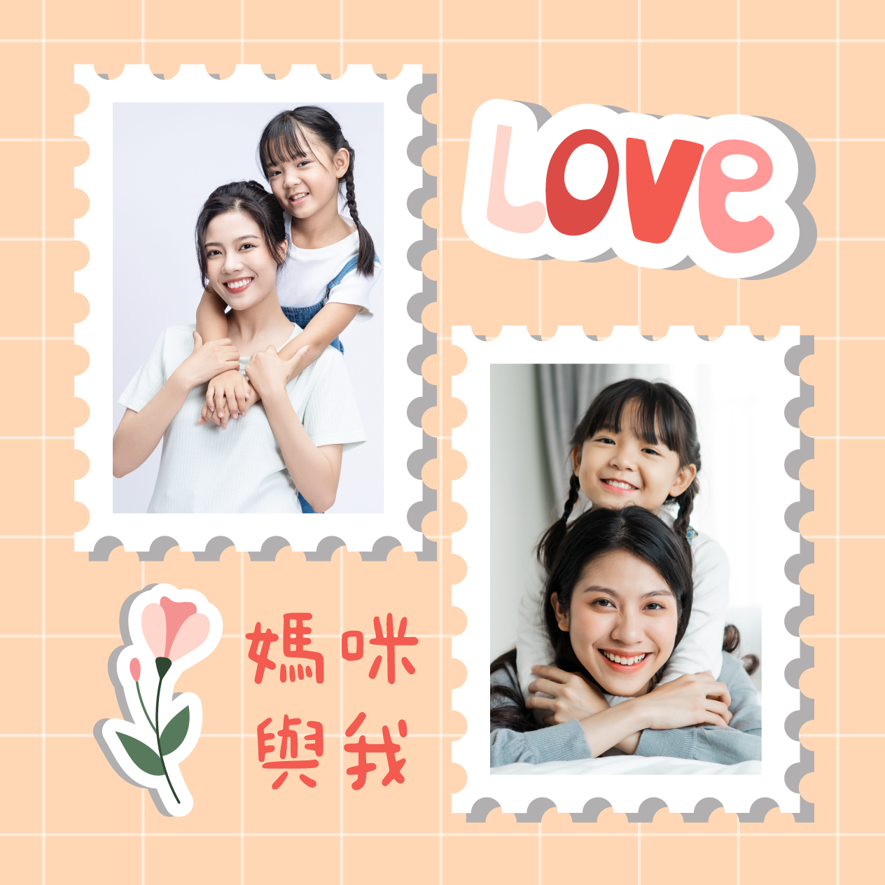 郵貼紀念