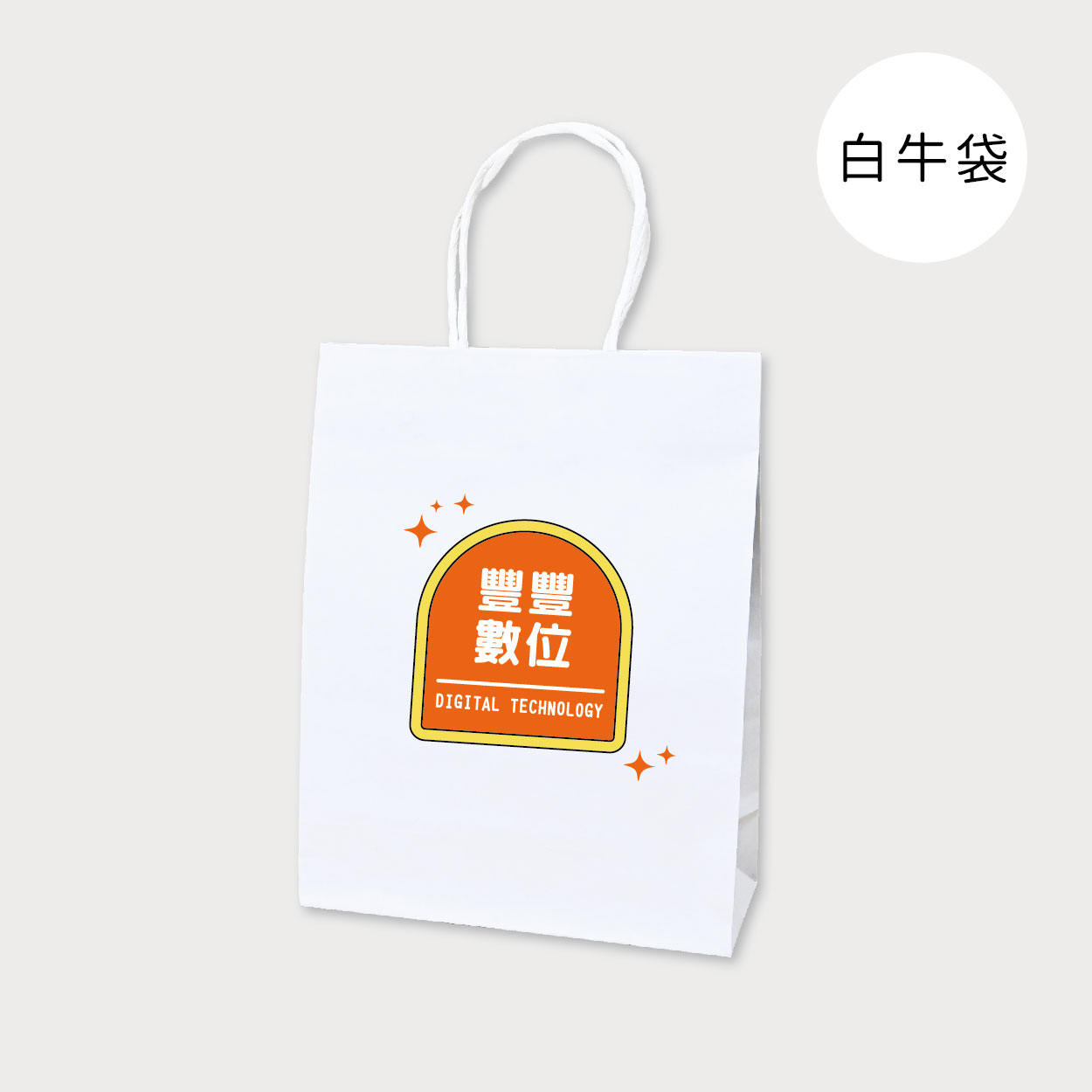 創意新時代