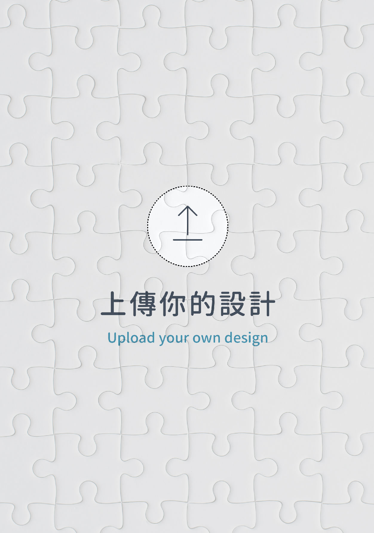 桌上型相框拼圖-直A4