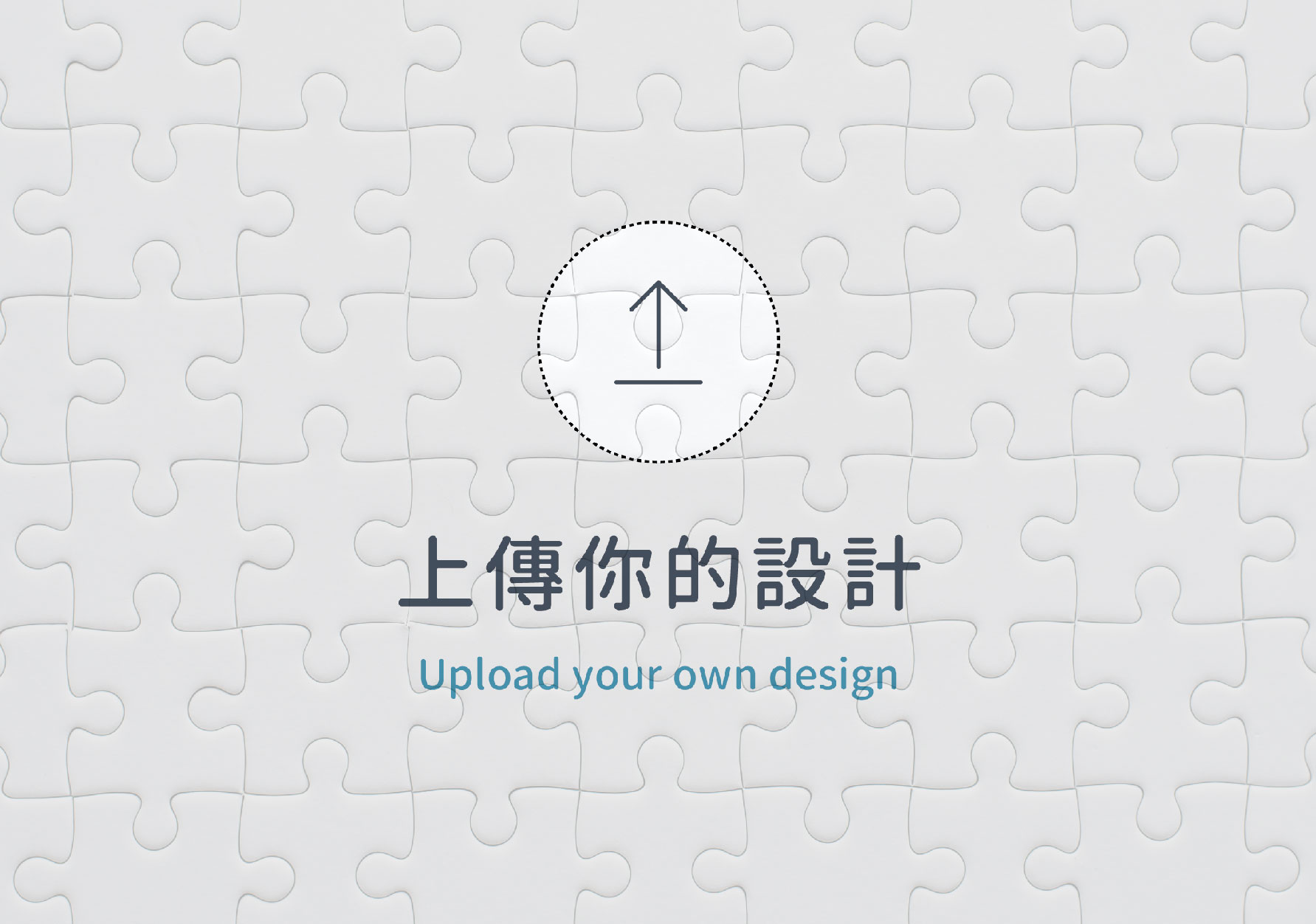 桌上型相框拼圖-橫A4