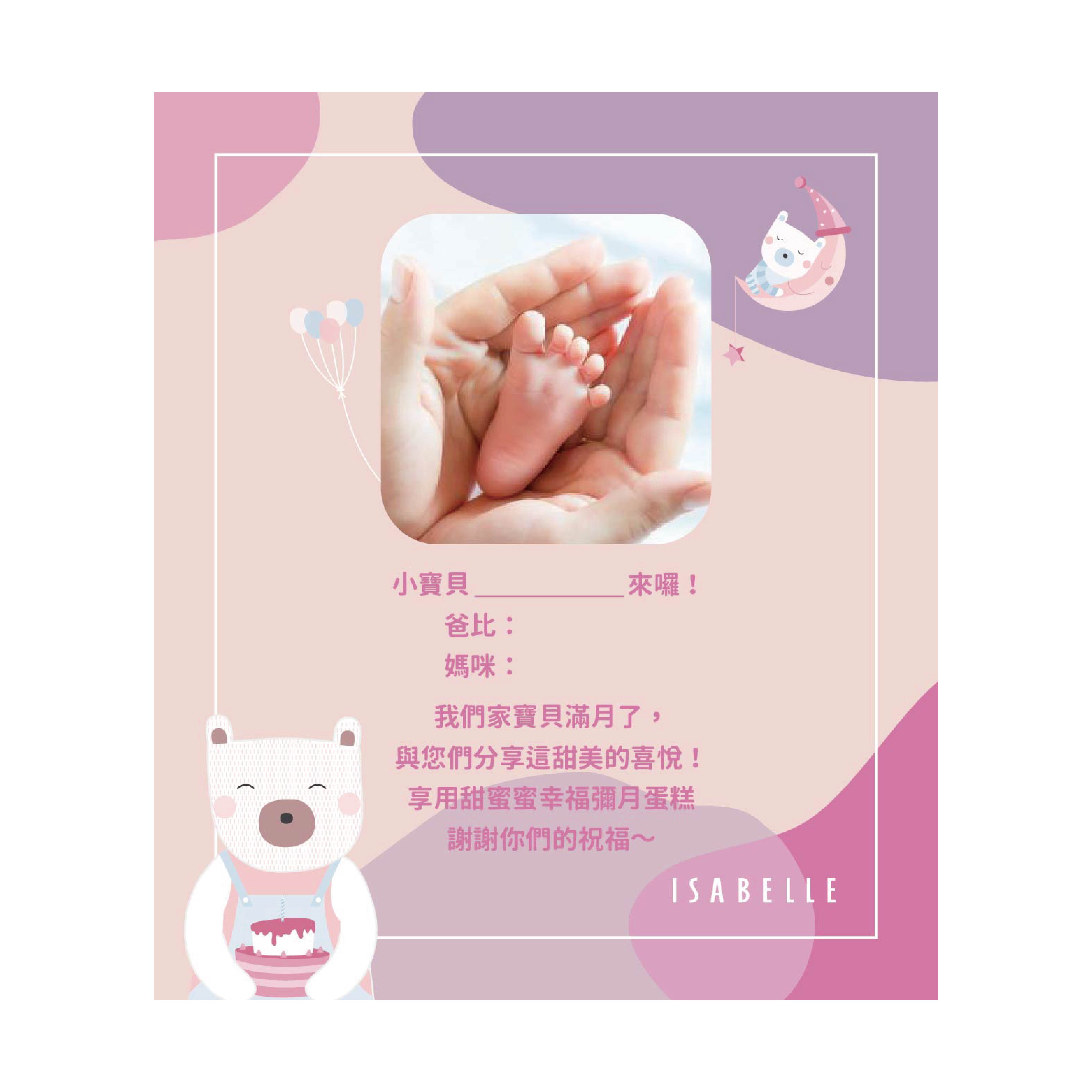 美夢小熊(粉)