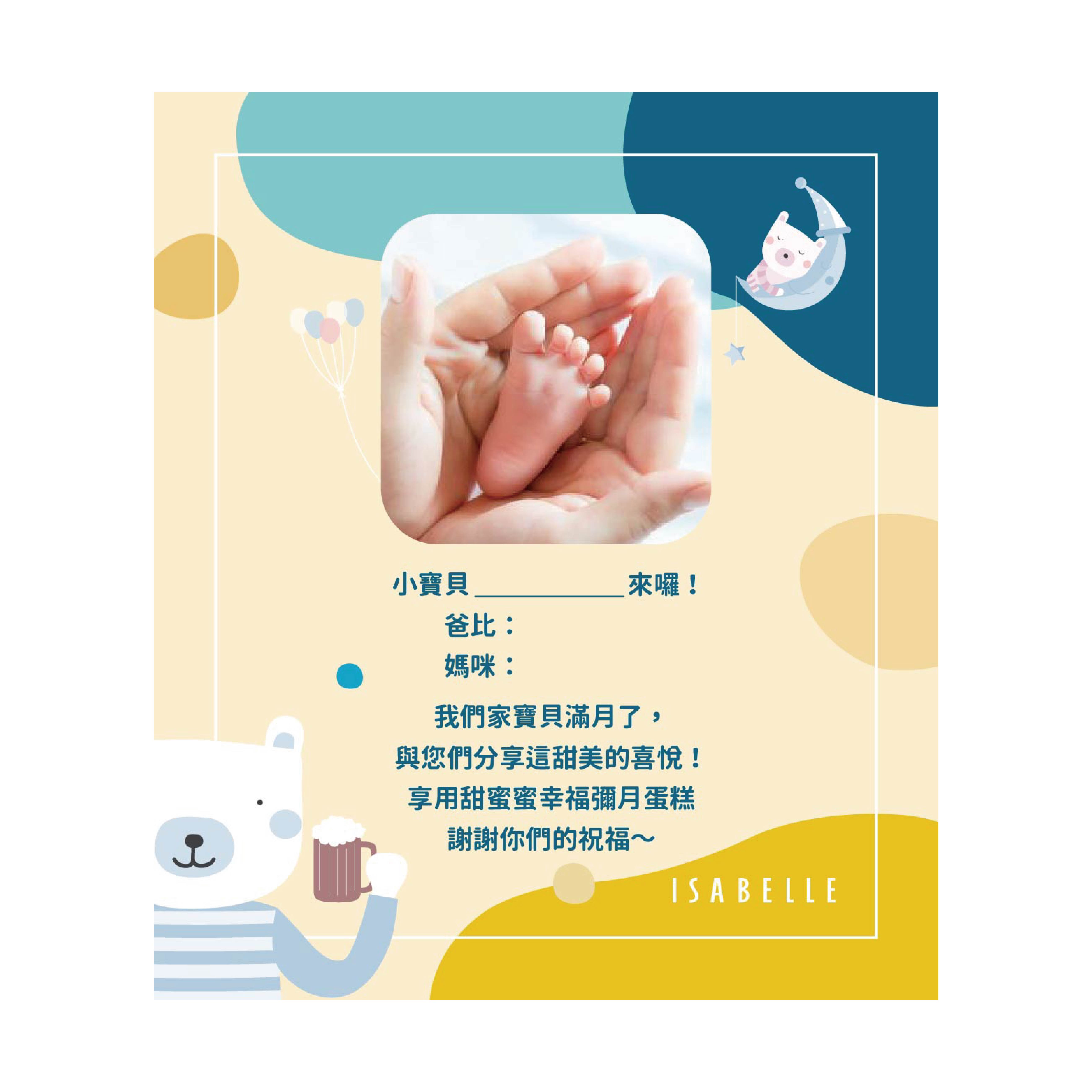 美夢小熊(藍)