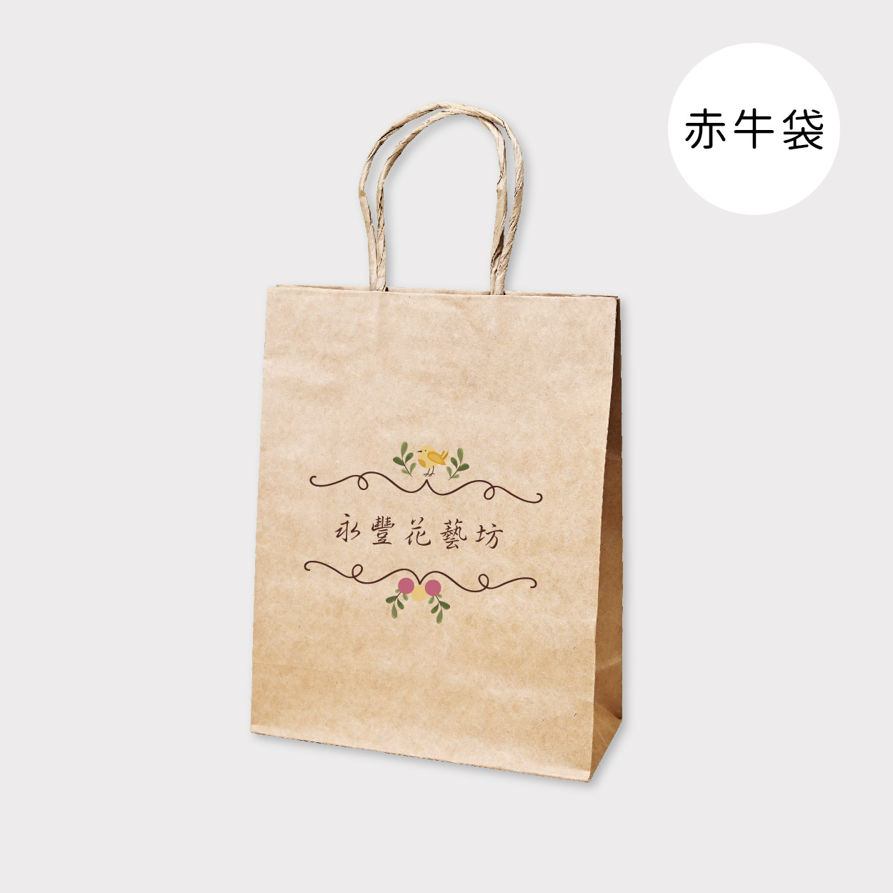 鳥語花香