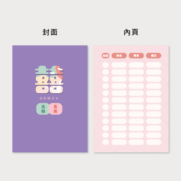 雙囍可愛