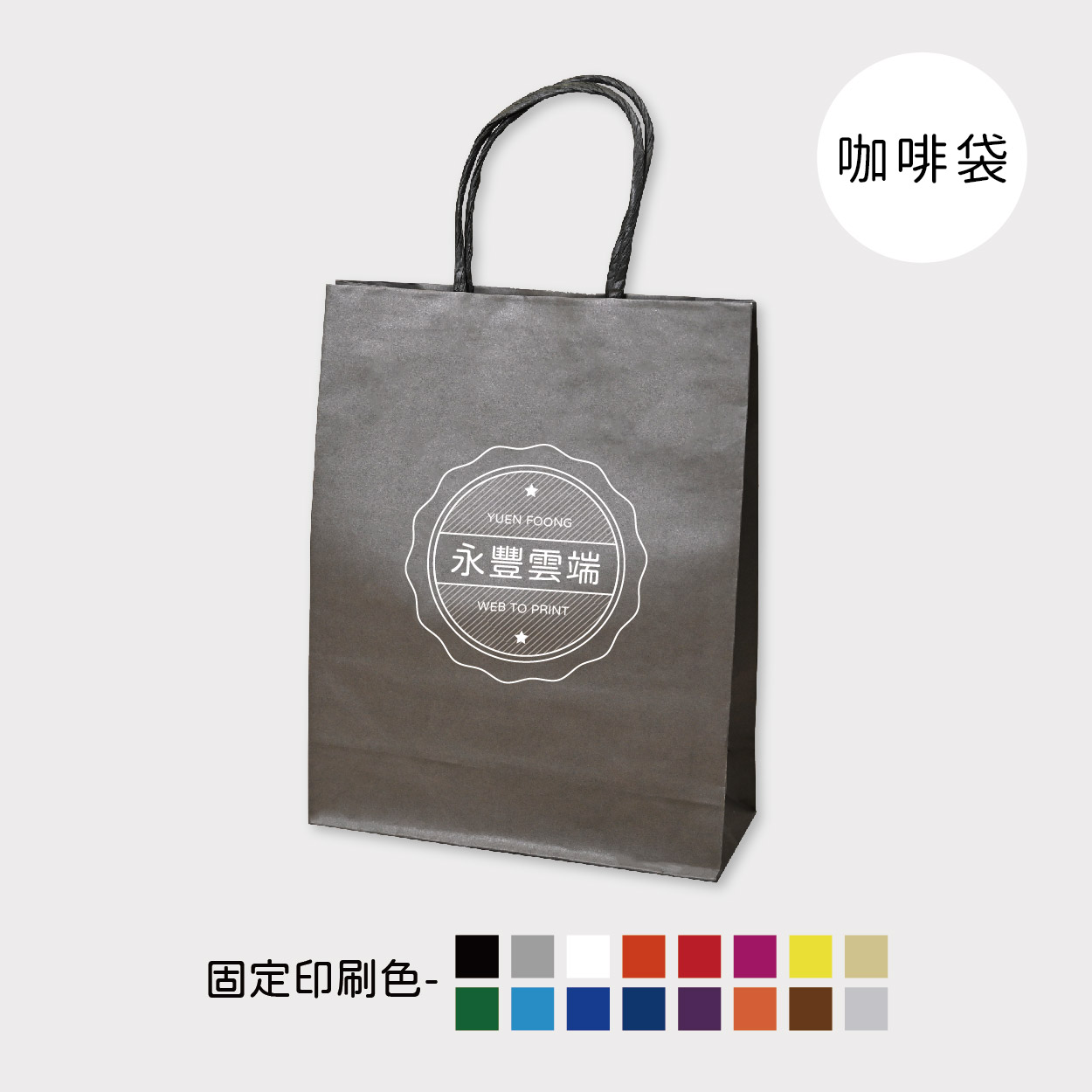光輝榮耀