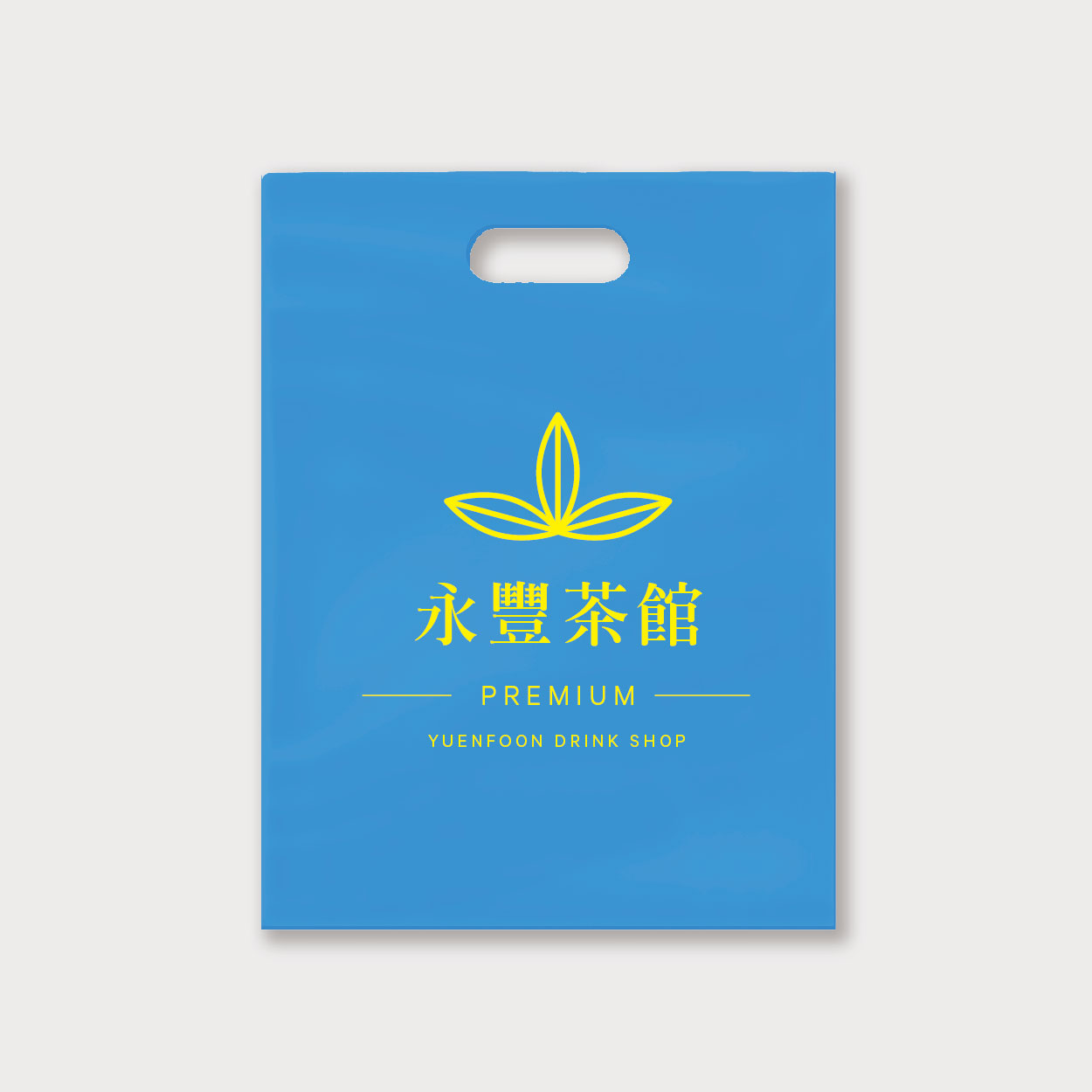 悠然茶香