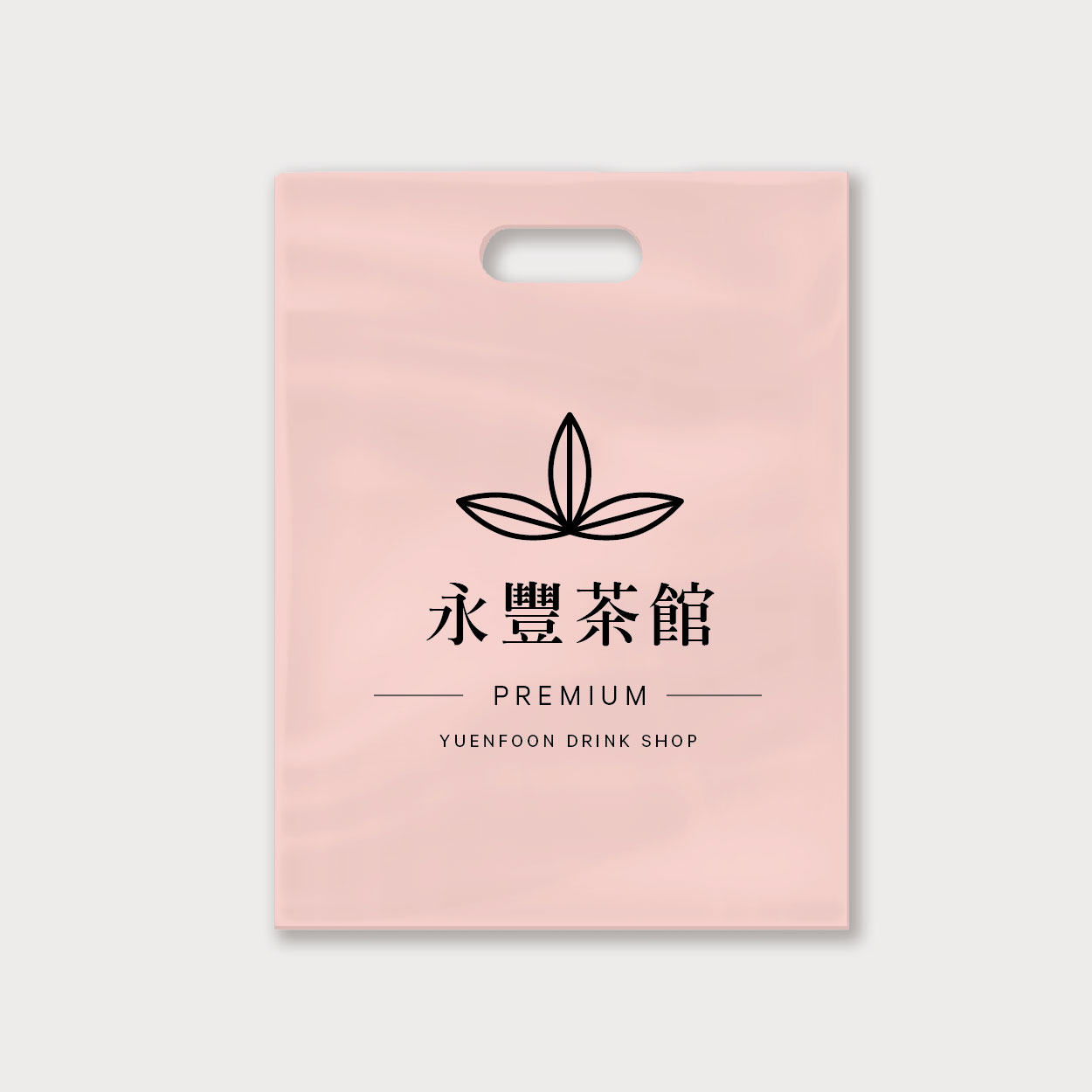 悠然茶香